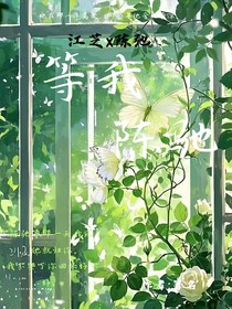 等我陳馳