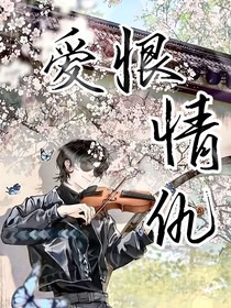 盜墓：瞎瞎寶貝我愛(ài)你