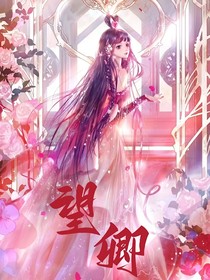 all默：望卿