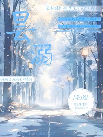 昙溺