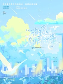 玫瑰别再枯萎