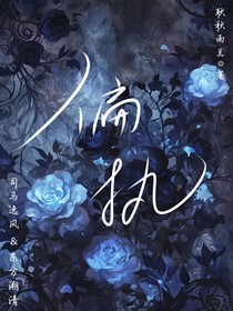 许下偏执