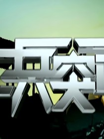 士兵突击之一路生花