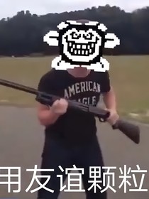 一个字——杂（UT圈）