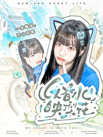 最強(qiáng)大腦：以春水映梨花