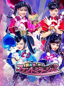 秘密战士幻影甜心海咲