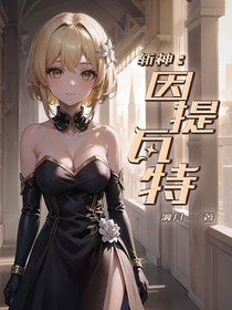 斬神：因提瓦特