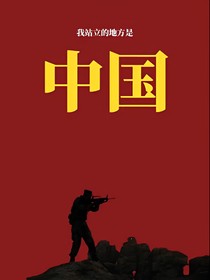 破茧之属于他们的荣耀