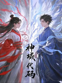 神谕代码