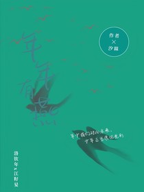 年年有燕