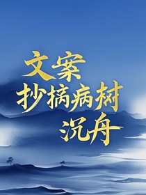 小句摘抄