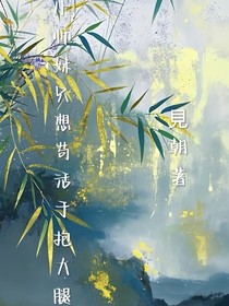 小师妹只想苟活抱大腿