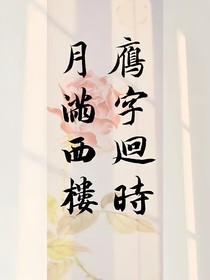 影视明星同人合集