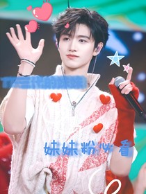 TF三代的團(tuán)寵妹妹