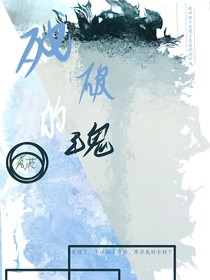 残破的瑰