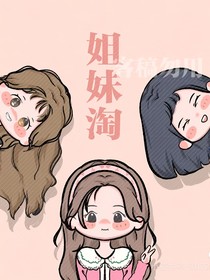三人行穿越