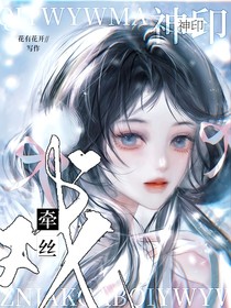 神印：引导型恋人-d983