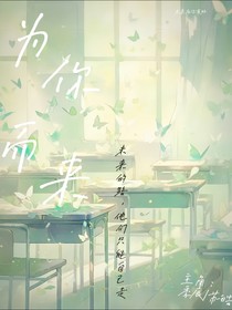重生之弥补未来
