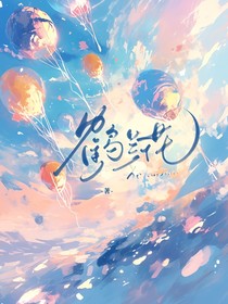 鹤兰花