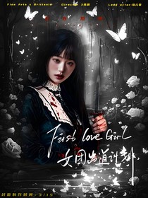 FLG女團(tuán)出道計(jì)劃