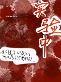 實(shí)驗(yàn)，中