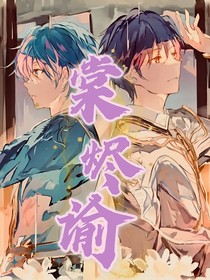 棠烬谕