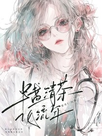 半盏清茶化流年