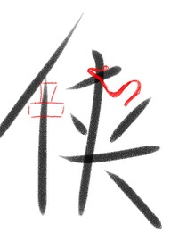 牛粪配鲜花