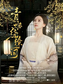 少年白馬醉春風(fēng)：青煙繞繚間