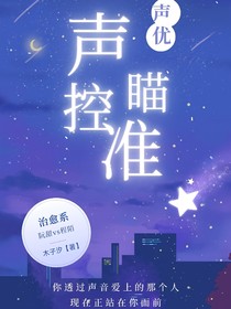 声控瞄准