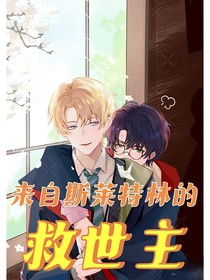 HP：来自斯莱特林的救世主