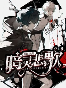 暗灵悲歌