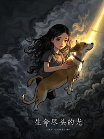 人類與動(dòng)物之間的救贖