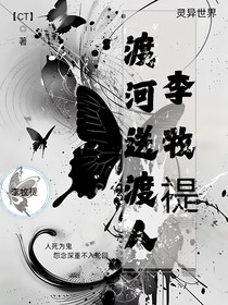 渡河送渡人李牧禔