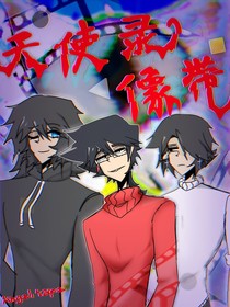 天使录像带