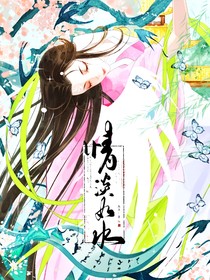 斬神：情淡如水