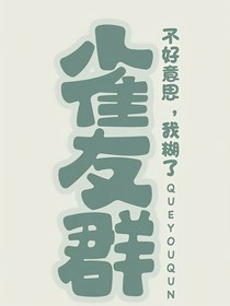 聊天記錄之笑死