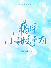 藕餅：小甜文系列