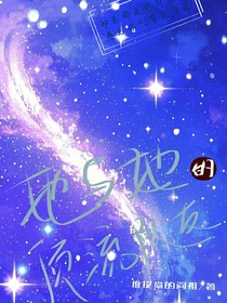 她與她的頂流隊友