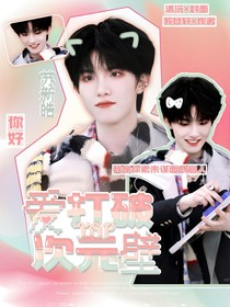 TOP：爱打破次元壁
