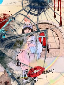 末世许愿星