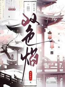 雙色焰