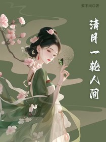 青月一轮人间
