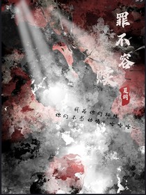罪不容贖