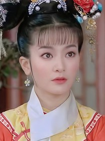 还珠格格之重生只为你
