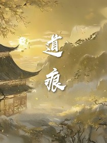 在仙门养反派的日子
