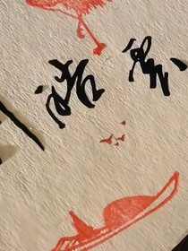書(shū)名正在修改1743443607110669562