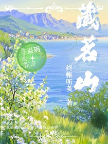藏茗山