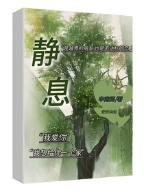 静息