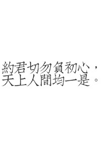 不负天资不负师